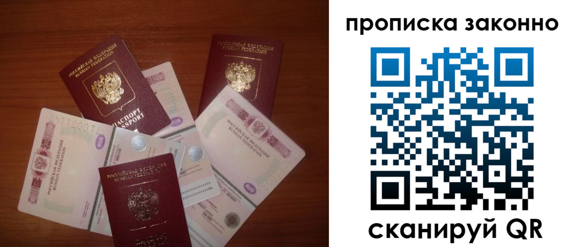 временная регистрация для всех в Батайске