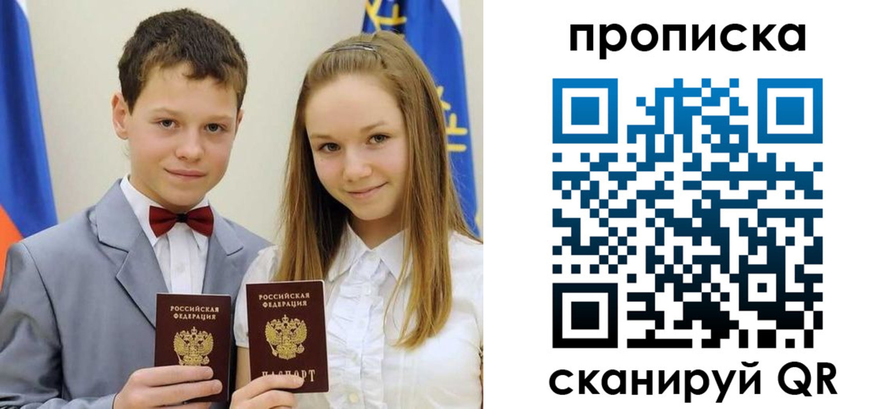 прописка гарантия в Батайске