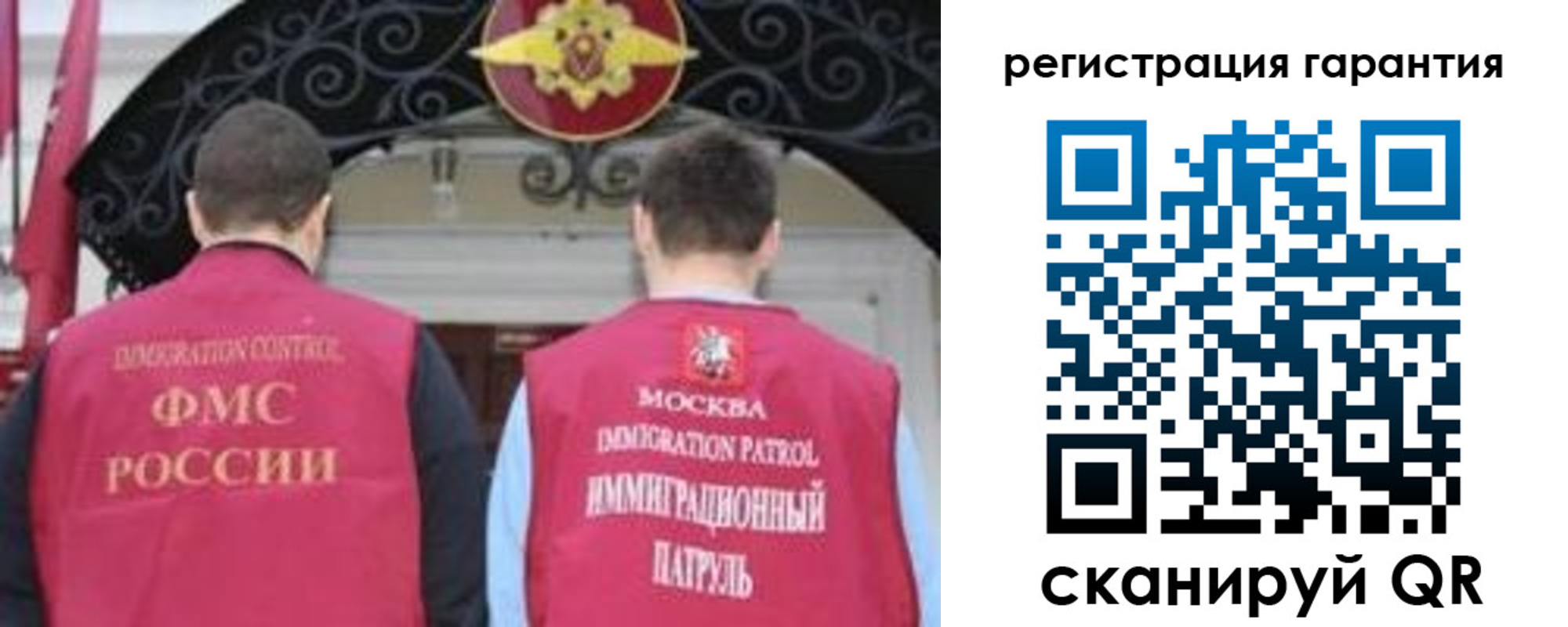 временная регистрация гарантия в Батайске