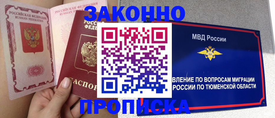 временная регистрация госуслуги в Батайске