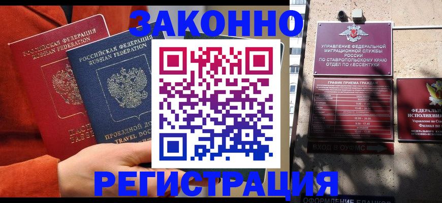 временная регистрация госуслуги в Батайске