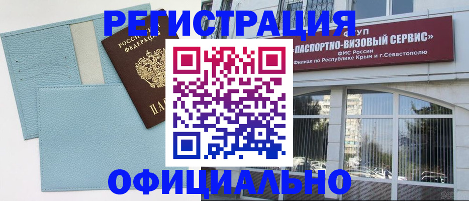 прописка иностранных граждан в Батайске