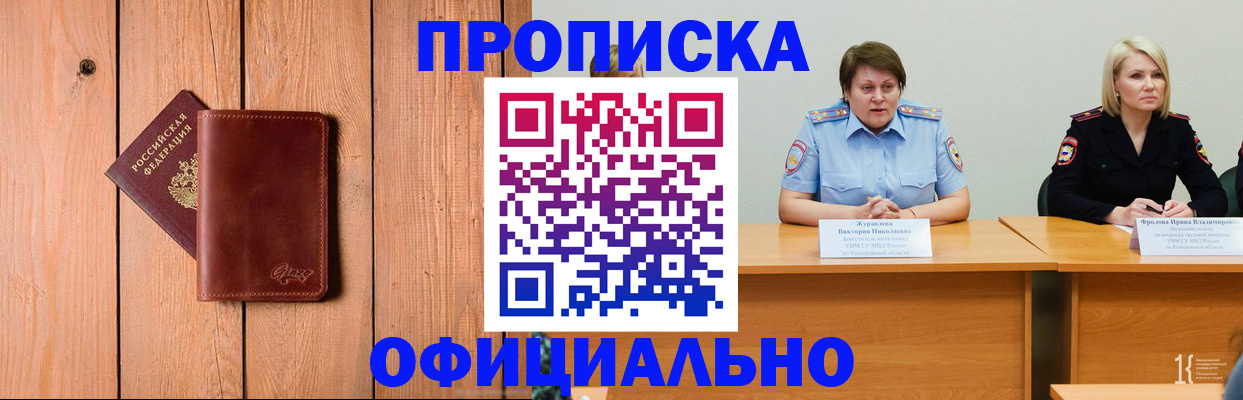 прописка для кредита в Батайске