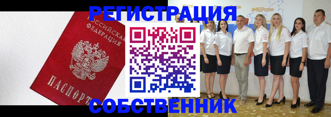 временная регистрация законно в Батайске