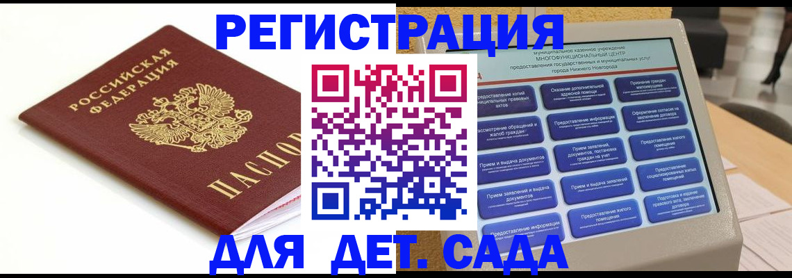 прописка паспорт в Батайске
