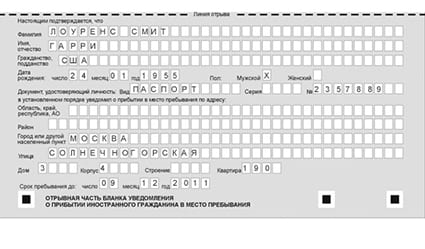 временная регистрация в Батайске