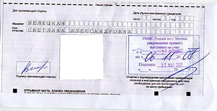 временная регистрация в Батайске